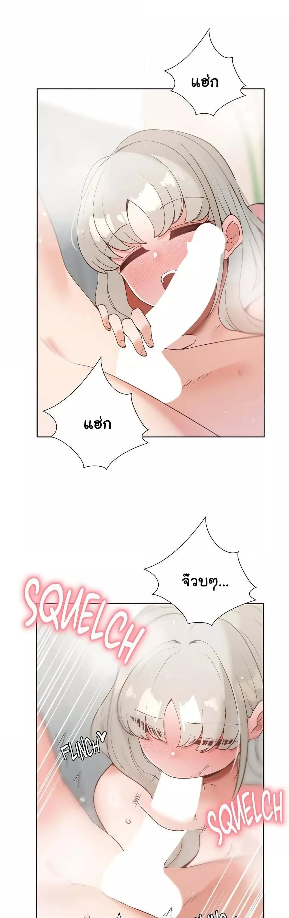 Family with Benefits - ตอนที่ 25