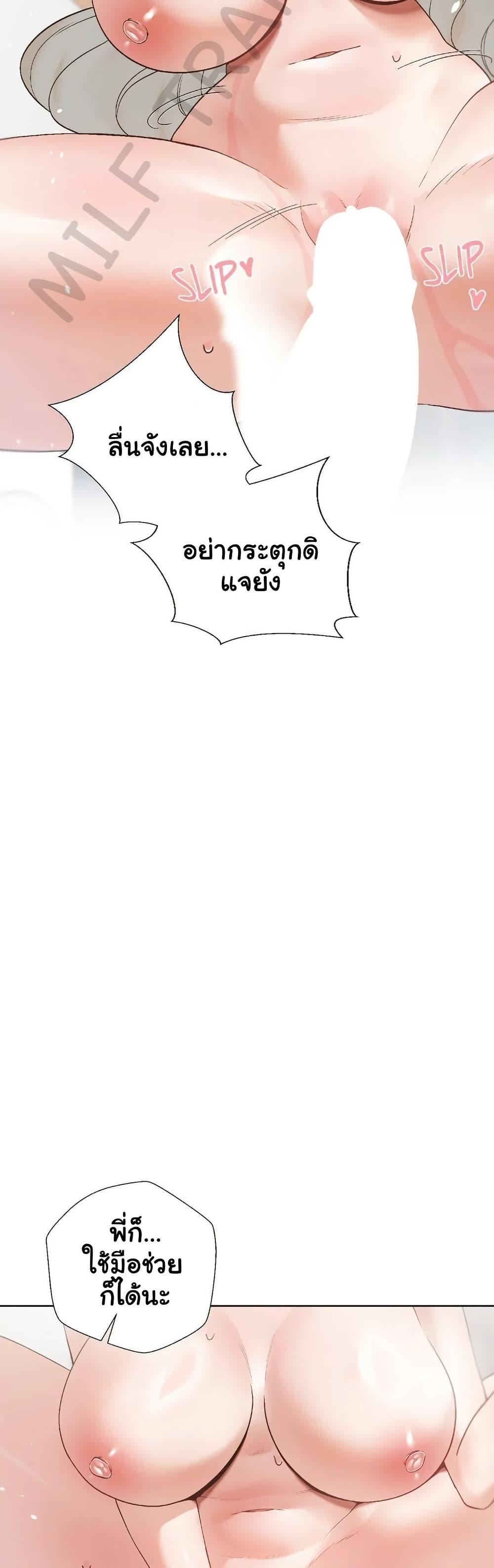 Family with Benefits - ตอนที่ 25