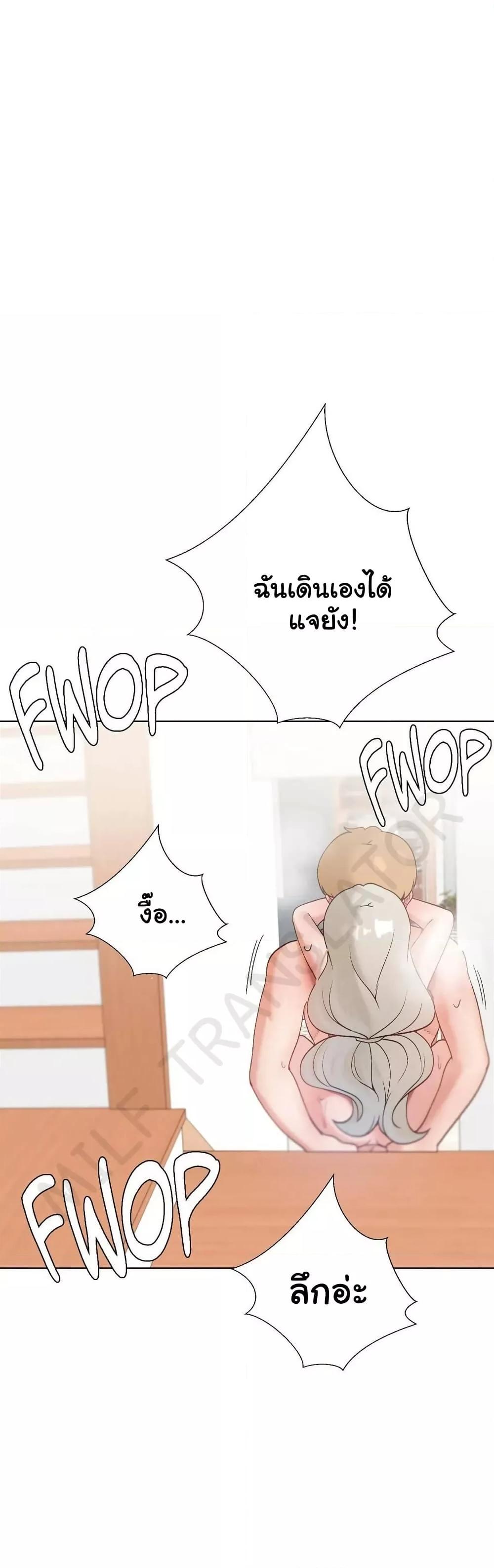 Family with Benefits - ตอนที่ 25