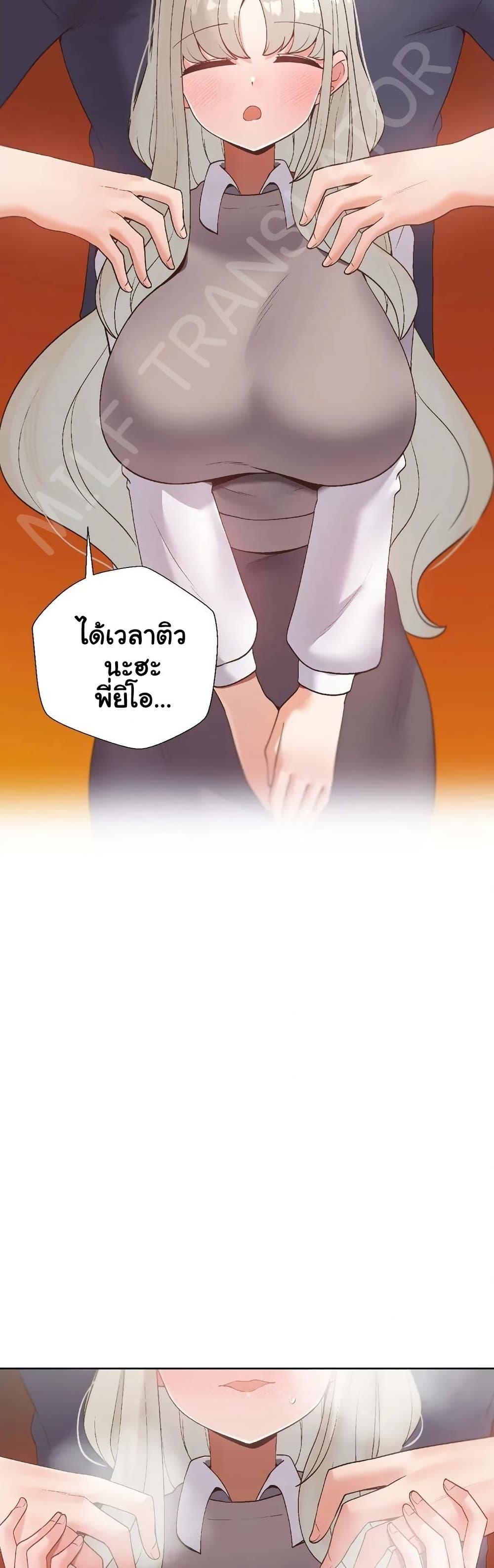 Family with Benefits - ตอนที่ 25