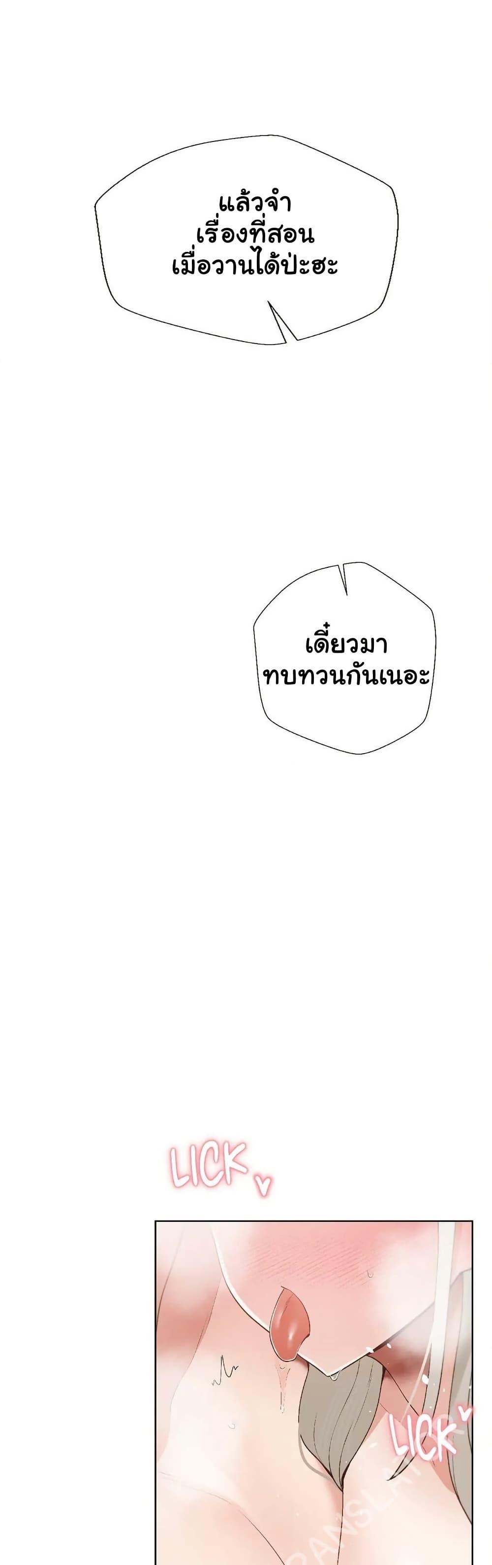 Family with Benefits - ตอนที่ 25