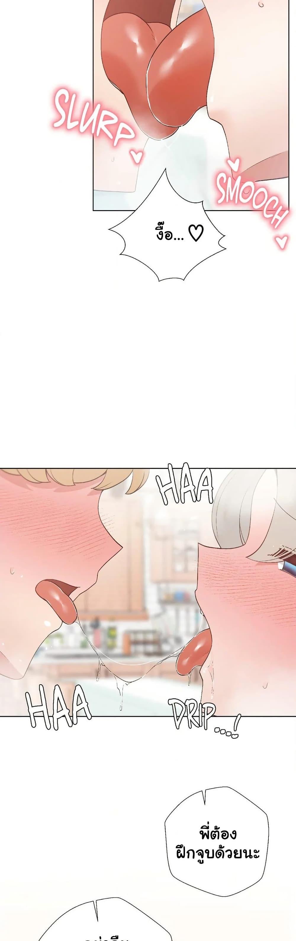 Family with Benefits - ตอนที่ 25