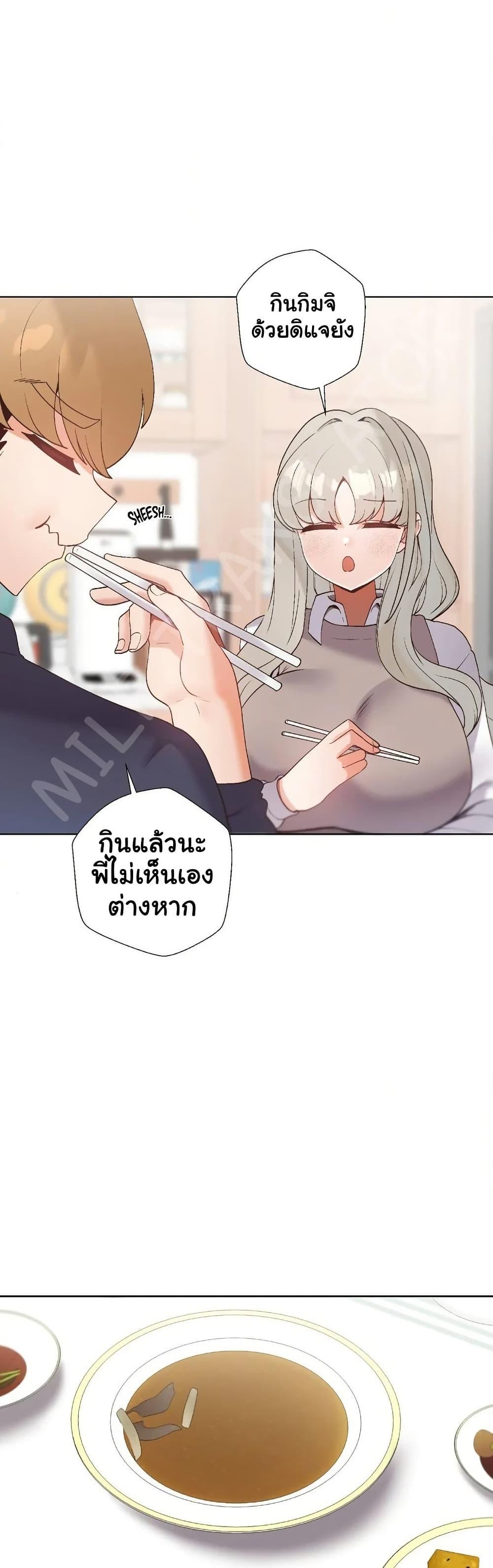 Family with Benefits - ตอนที่ 25