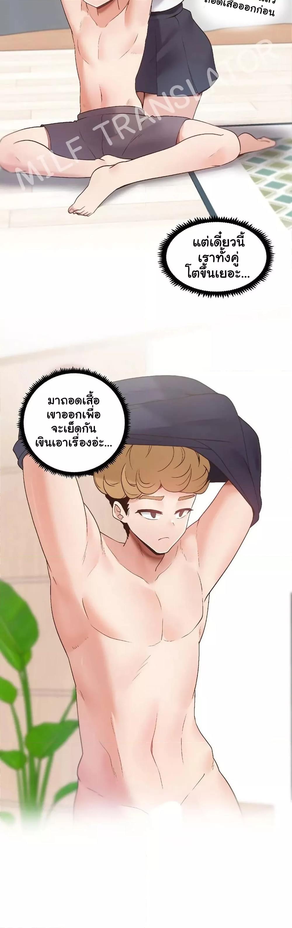 Family with Benefits - ตอนที่ 25