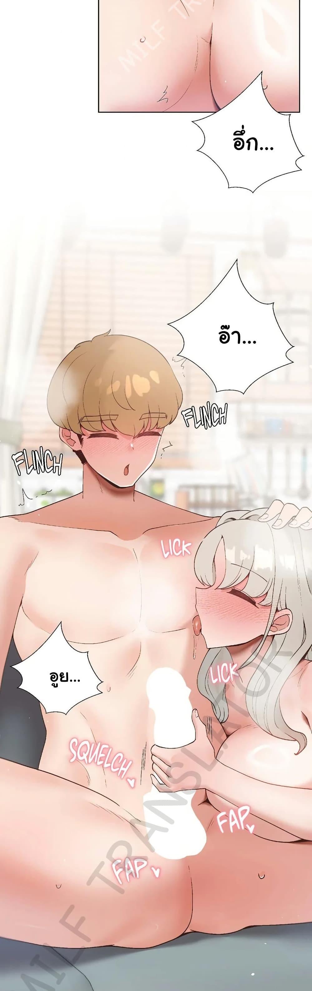 Family with Benefits - ตอนที่ 25