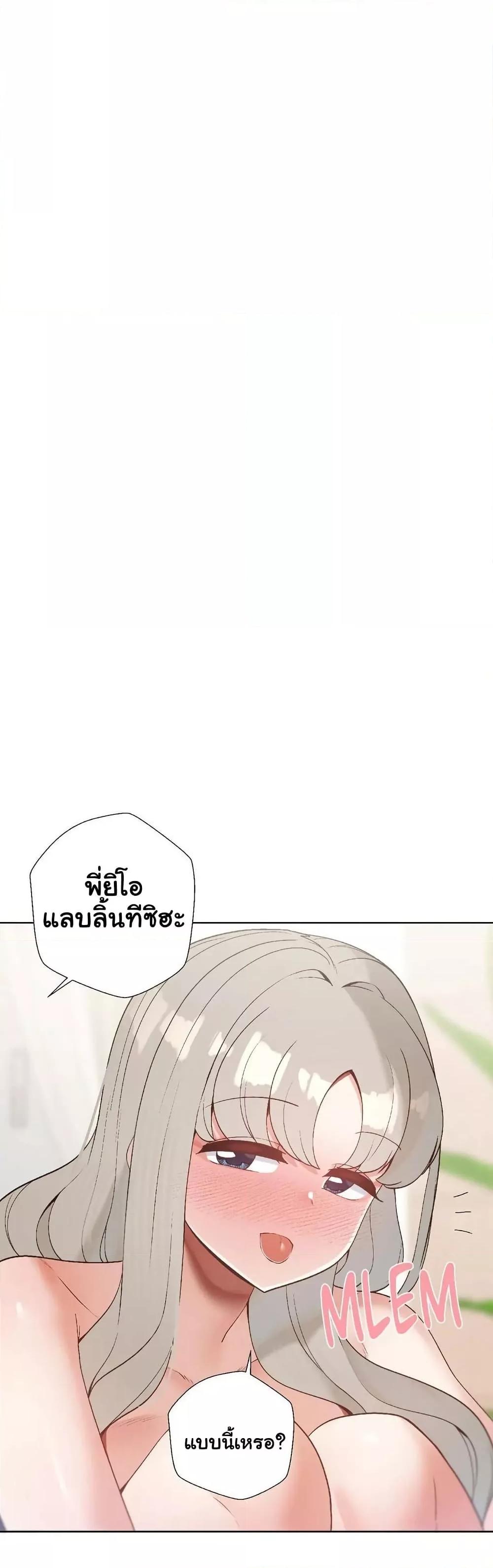 Family with Benefits - ตอนที่ 25