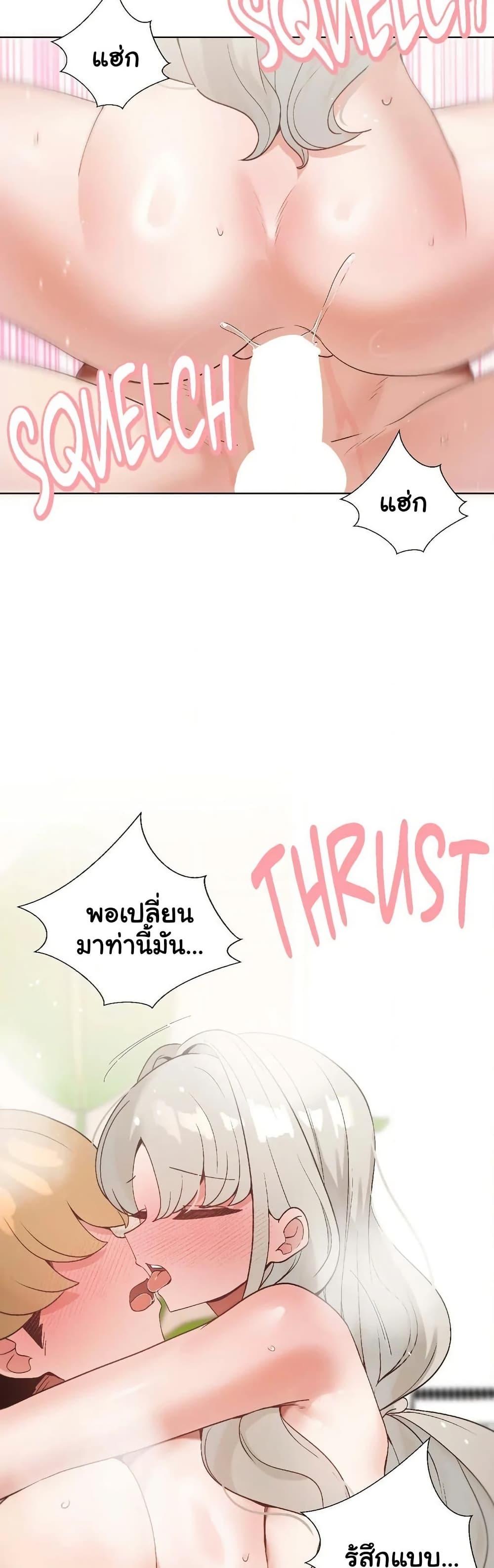 Family with Benefits - ตอนที่ 25