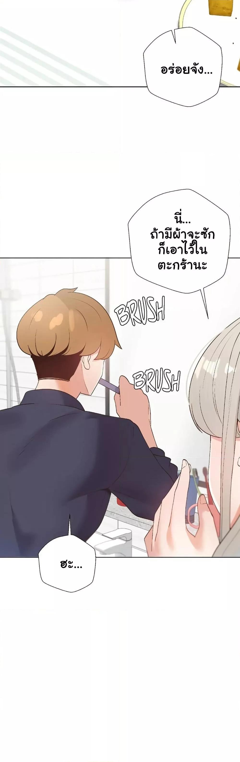 Family with Benefits - ตอนที่ 25