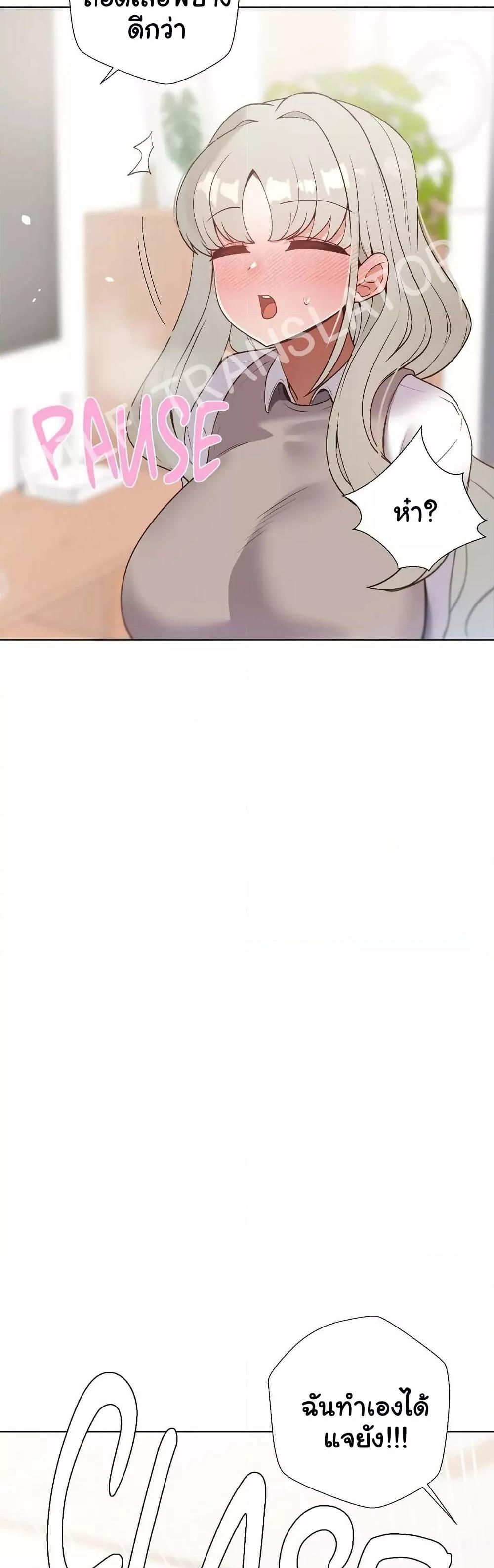 Family with Benefits - ตอนที่ 25