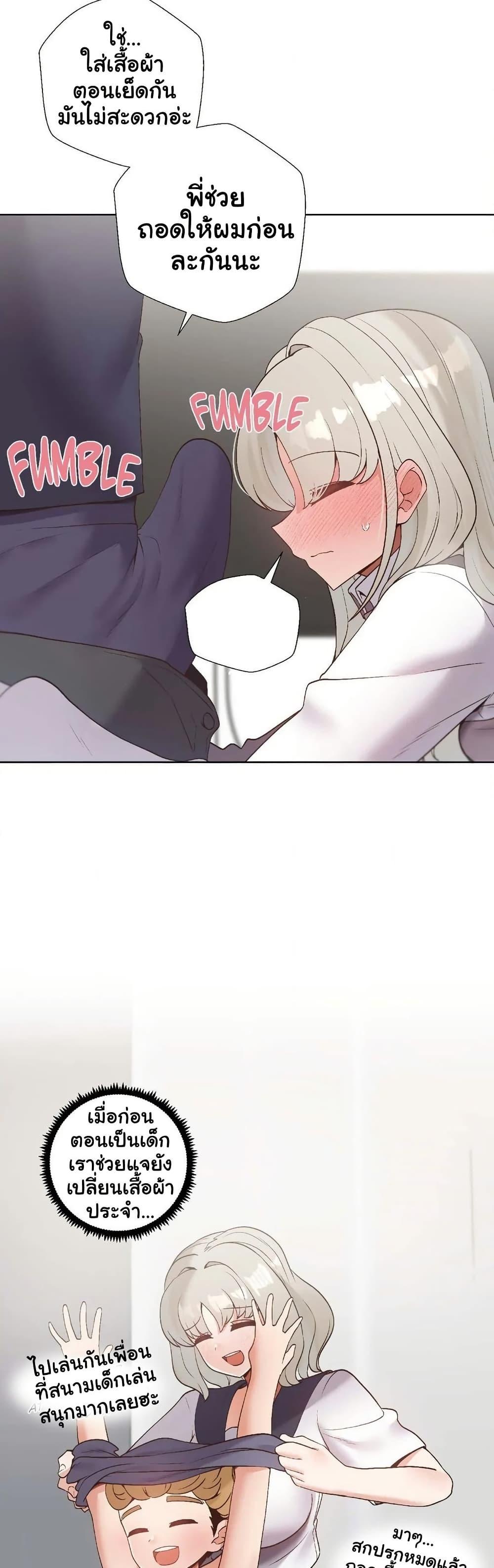 Family with Benefits - ตอนที่ 25