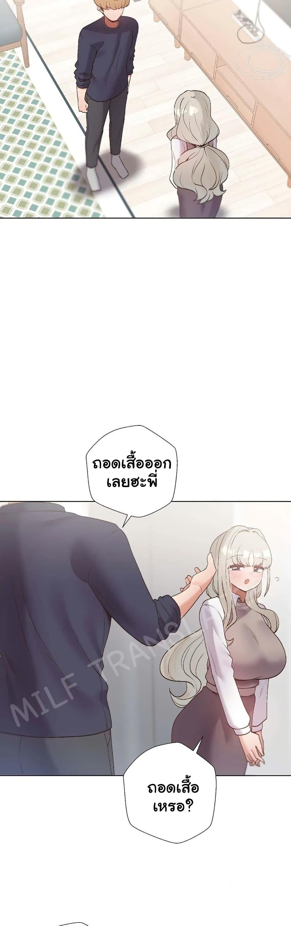 Family with Benefits - ตอนที่ 25