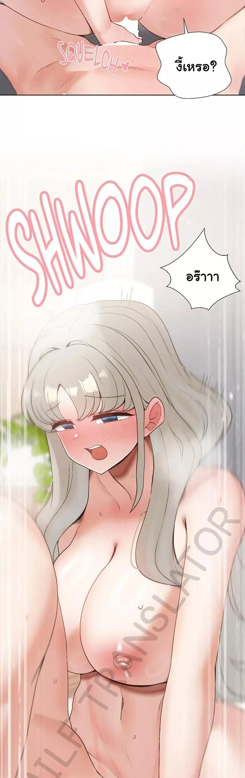 Family with Benefits - ตอนที่ 25