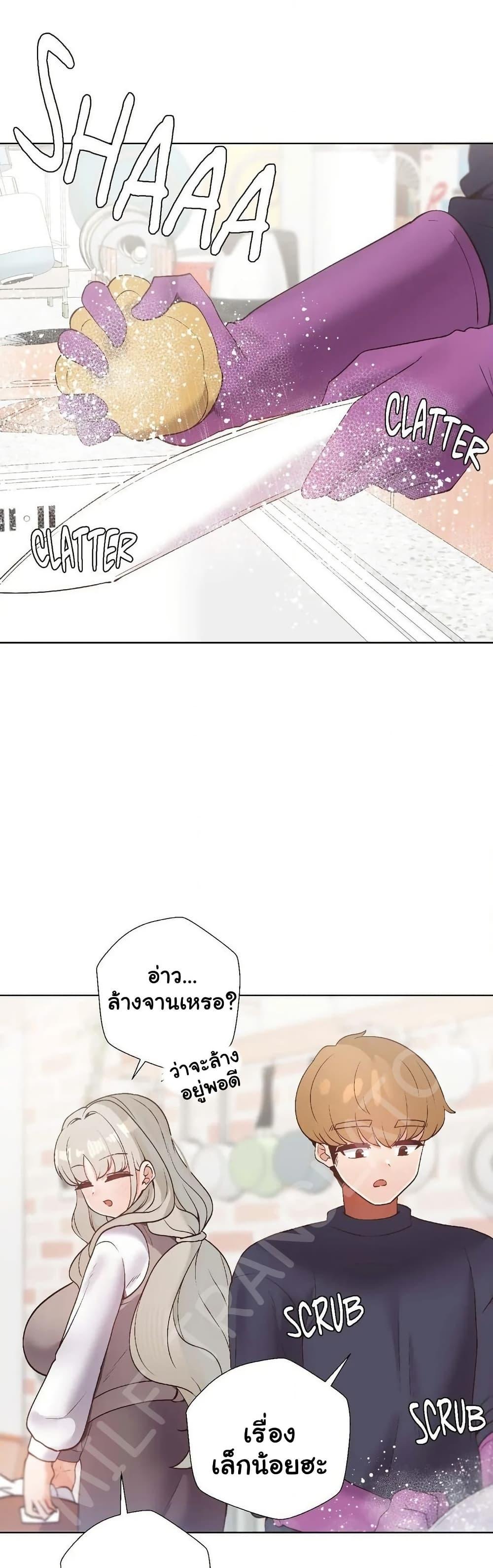 Family with Benefits - ตอนที่ 25