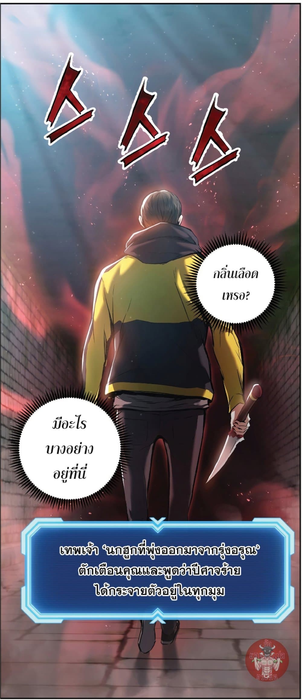 Return of the Broken Constellation ตอนที่ 21 แปลไทย