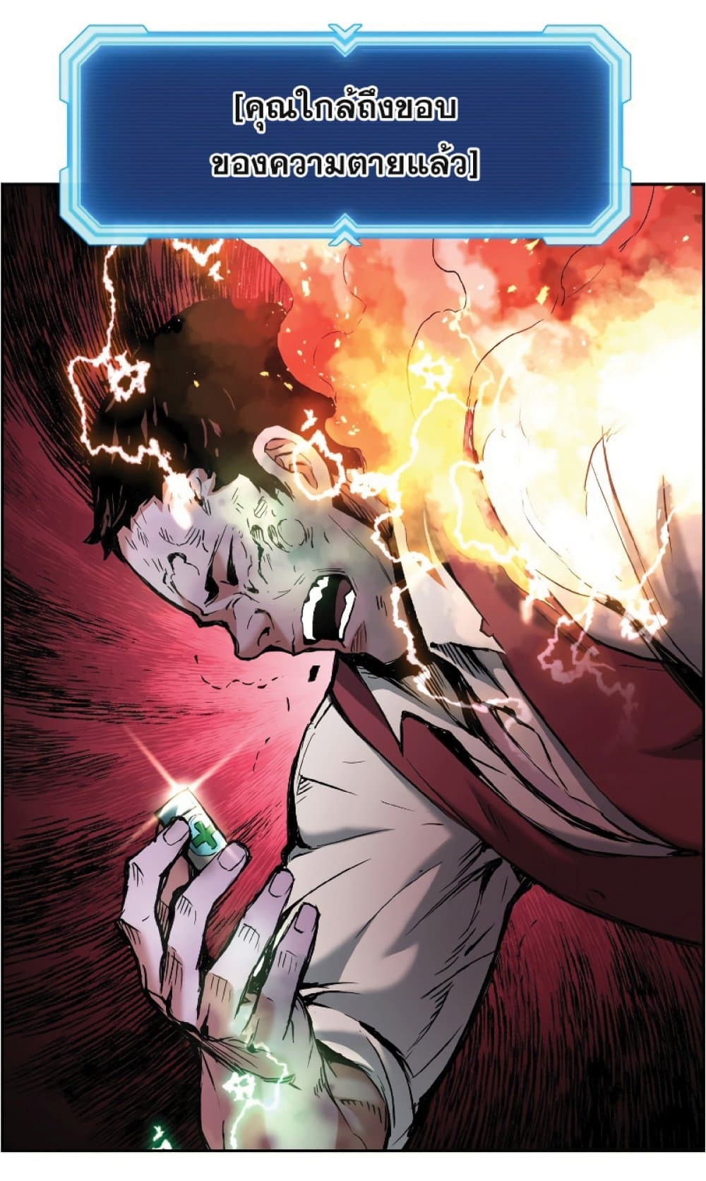 Return of the Broken Constellation ตอนที่ 21 แปลไทย