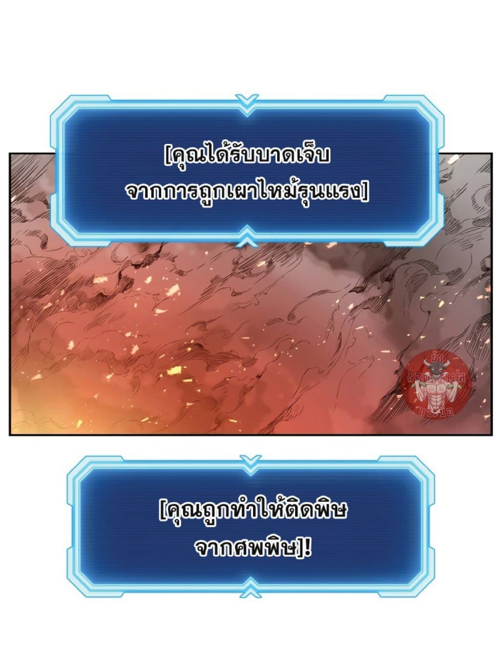 Return of the Broken Constellation ตอนที่ 21 แปลไทย