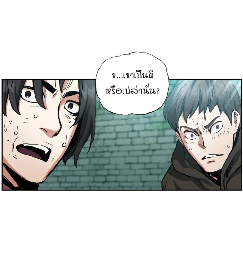 Return of the Broken Constellation ตอนที่ 21 แปลไทย