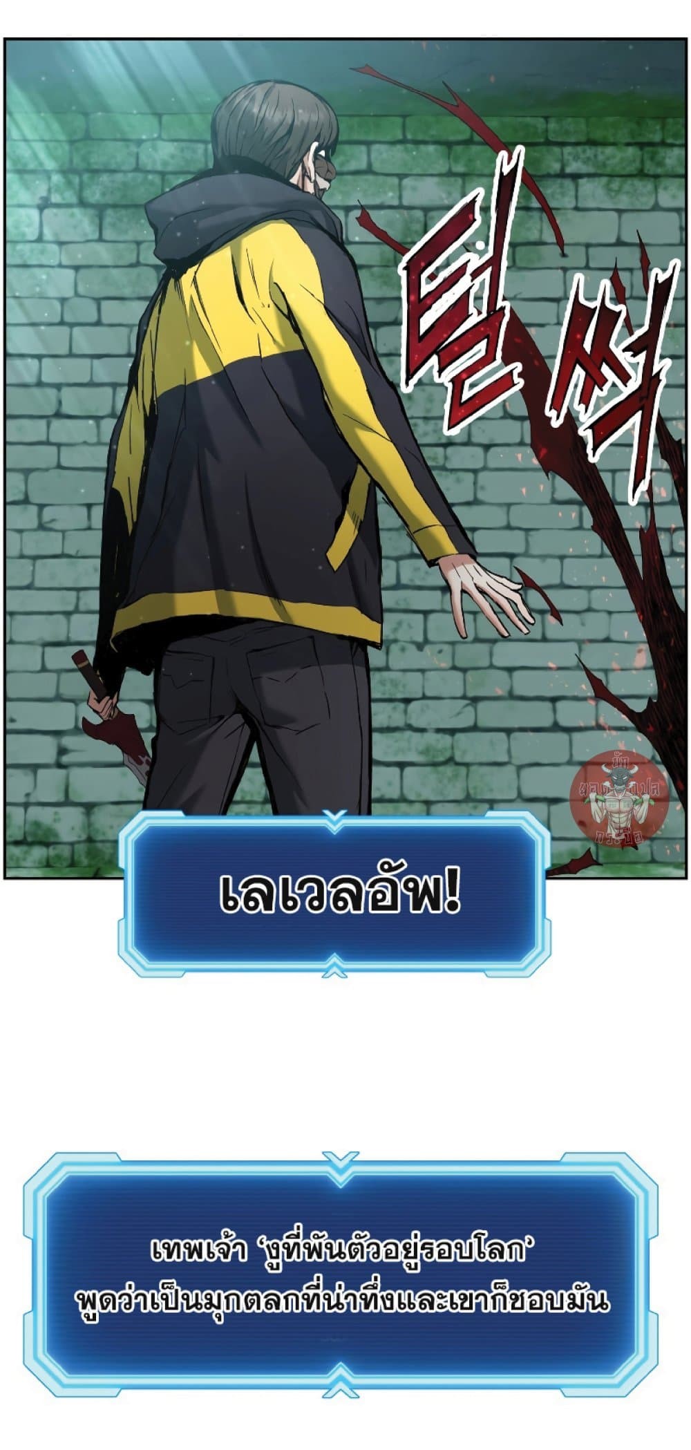 Return of the Broken Constellation ตอนที่ 21 แปลไทย