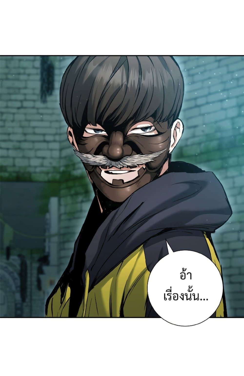 Return of the Broken Constellation ตอนที่ 21 แปลไทย