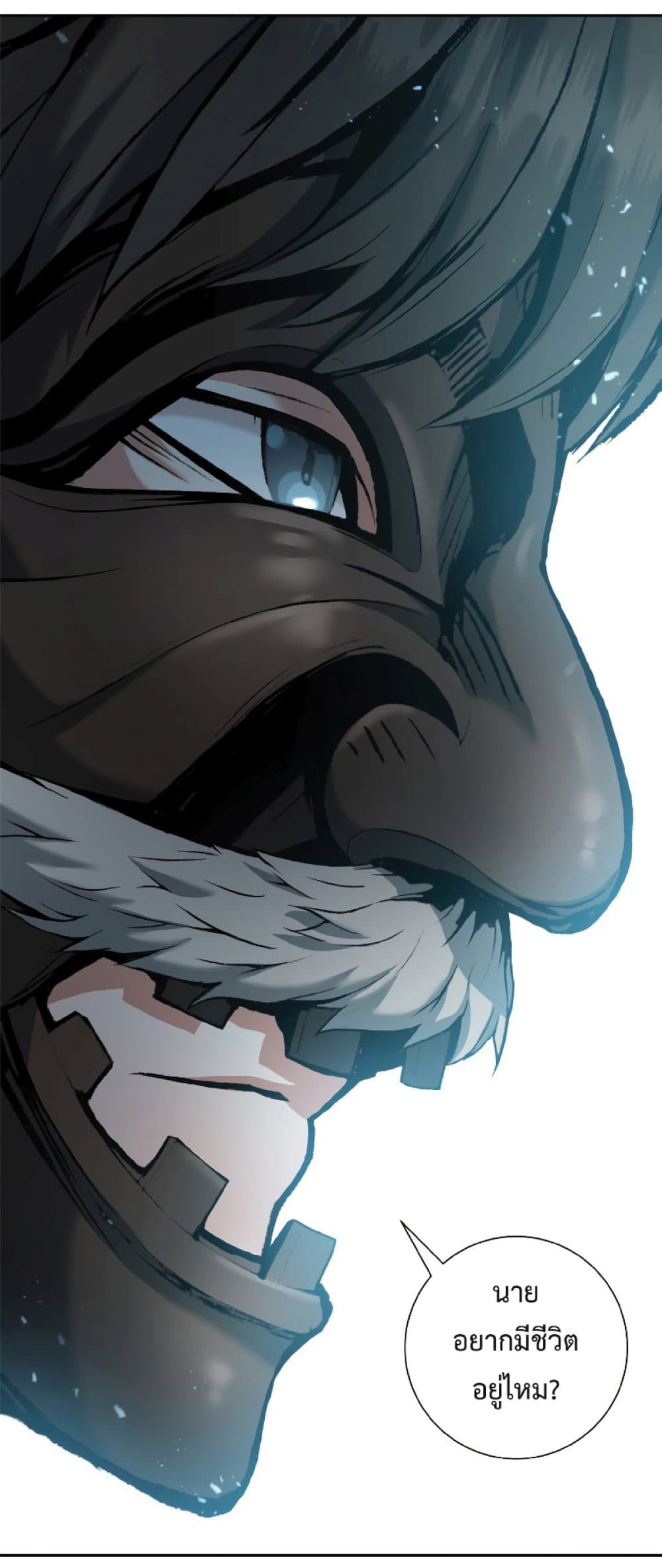 Return of the Broken Constellation ตอนที่ 21 แปลไทย