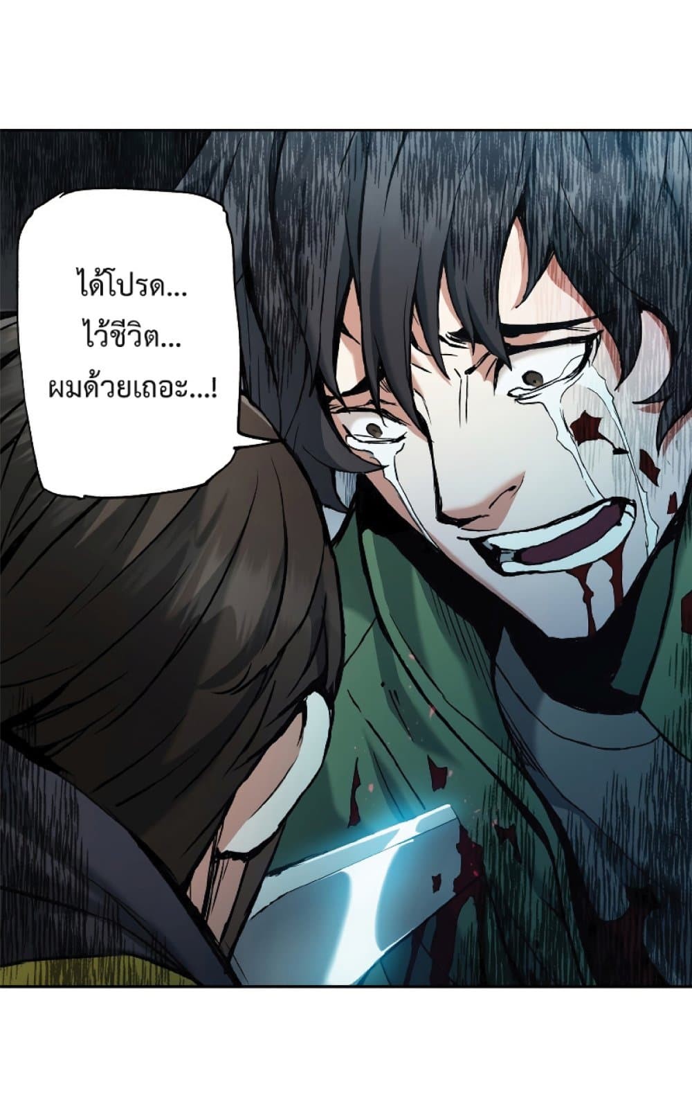 Return of the Broken Constellation ตอนที่ 21 แปลไทย