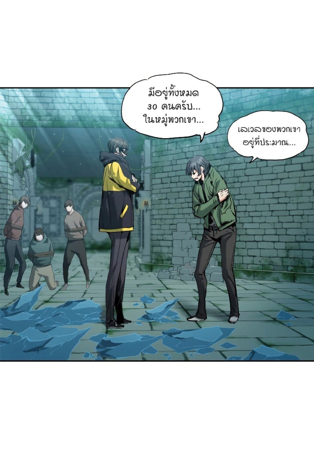 Return of the Broken Constellation ตอนที่ 21 แปลไทย