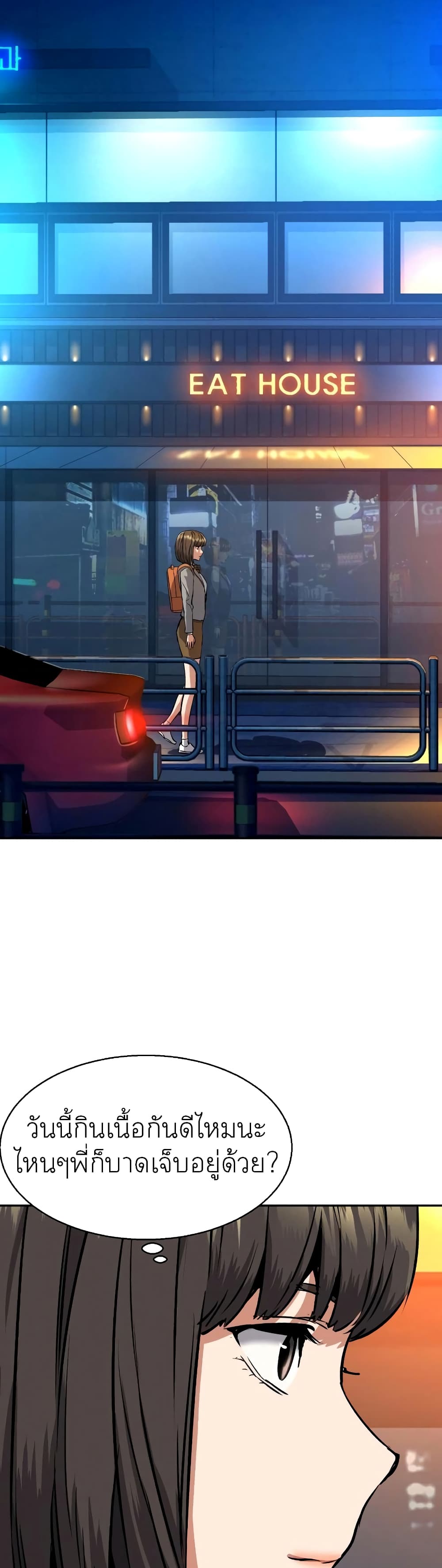 Mercenary Enrollment พี่ชายบอดี้การ์ด ตอนที่ 51 แปลไทย
