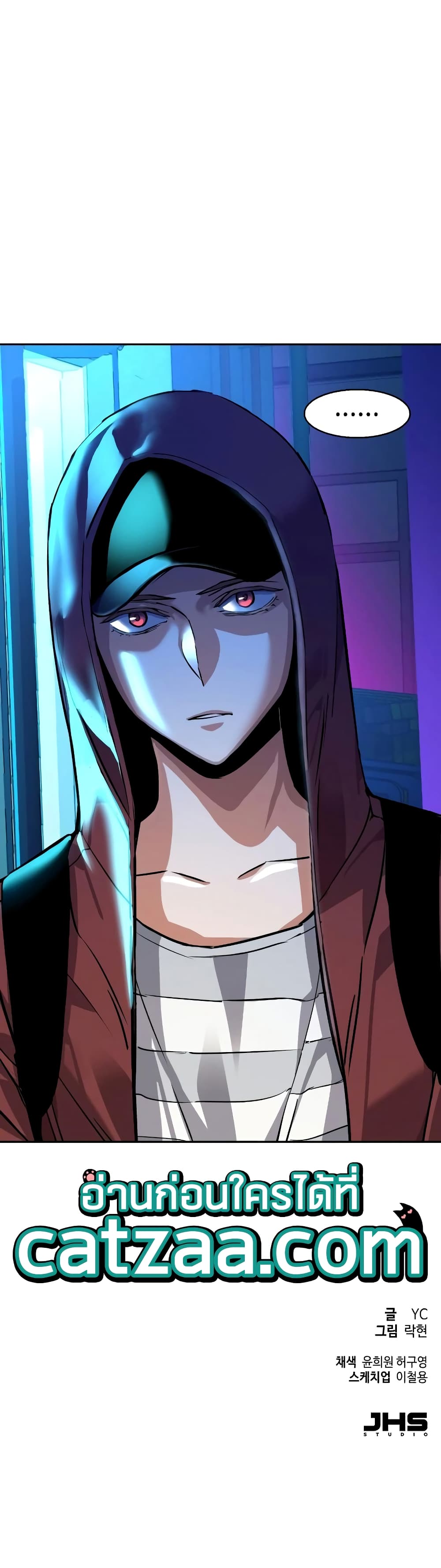 Mercenary Enrollment พี่ชายบอดี้การ์ด ตอนที่ 51 แปลไทย