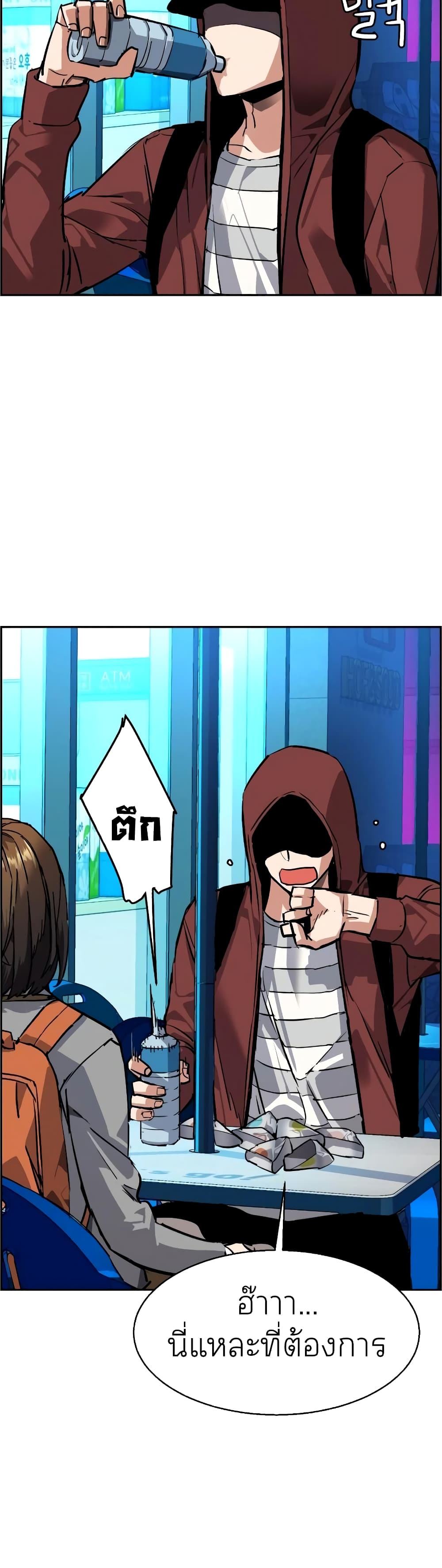 Mercenary Enrollment พี่ชายบอดี้การ์ด ตอนที่ 51 แปลไทย