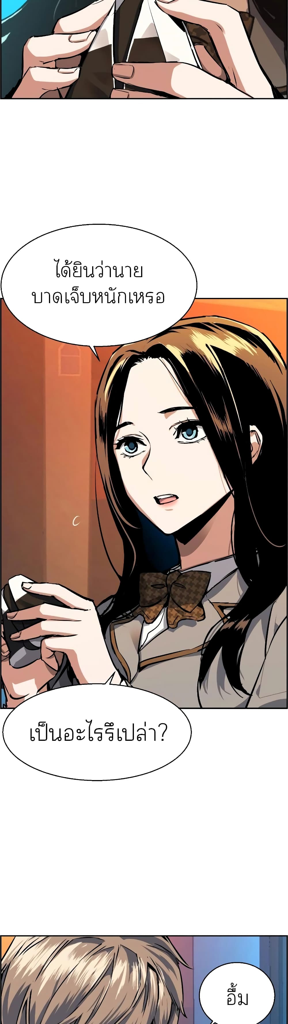 Mercenary Enrollment พี่ชายบอดี้การ์ด ตอนที่ 51 แปลไทย