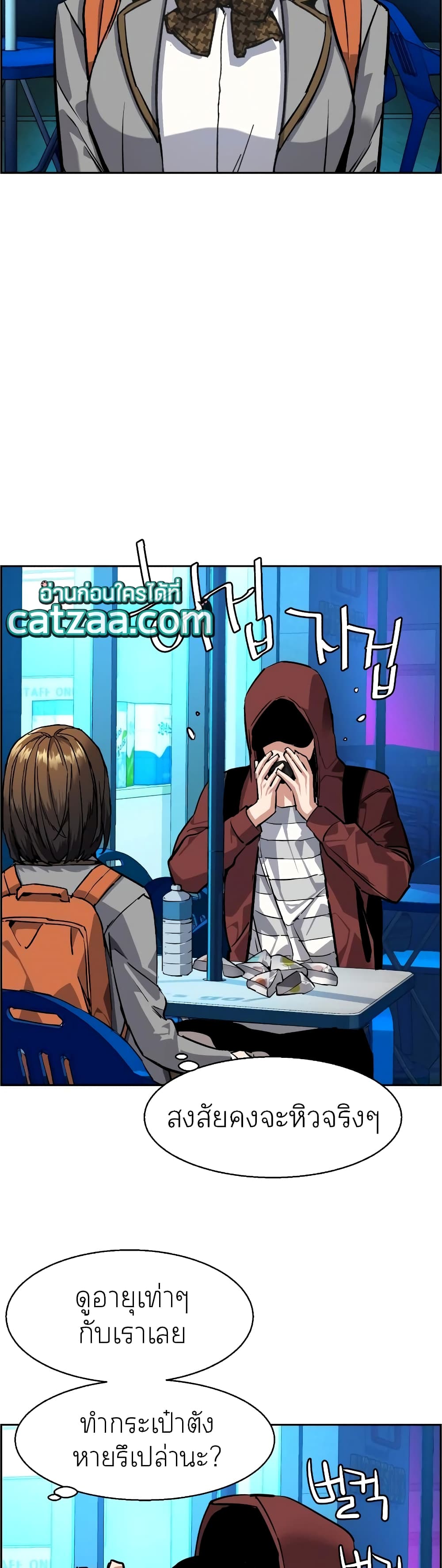 Mercenary Enrollment พี่ชายบอดี้การ์ด ตอนที่ 51 แปลไทย