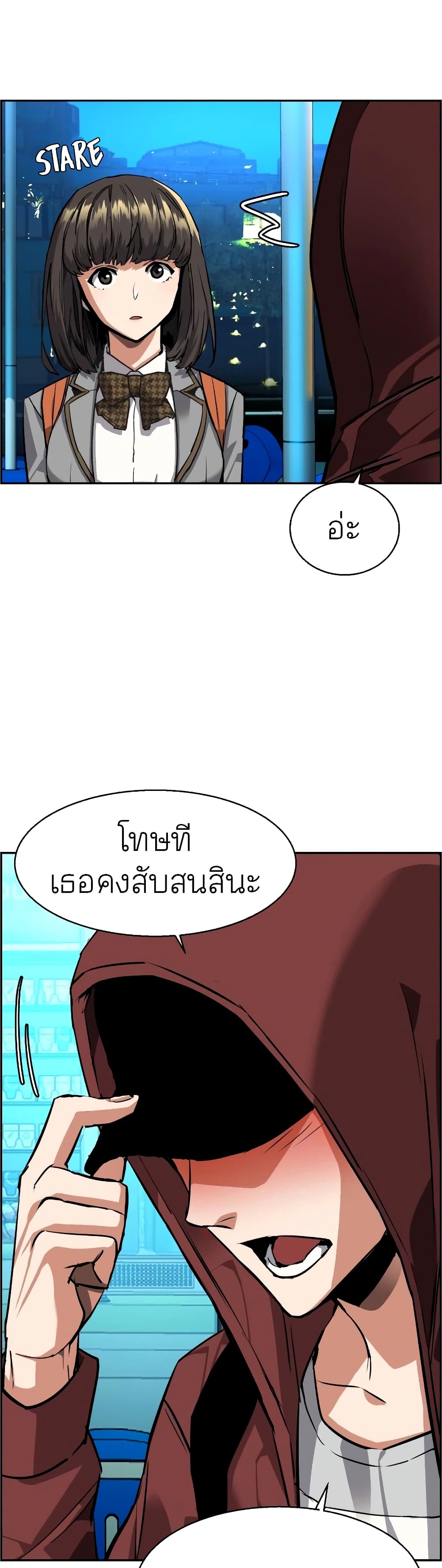 Mercenary Enrollment พี่ชายบอดี้การ์ด ตอนที่ 51 แปลไทย