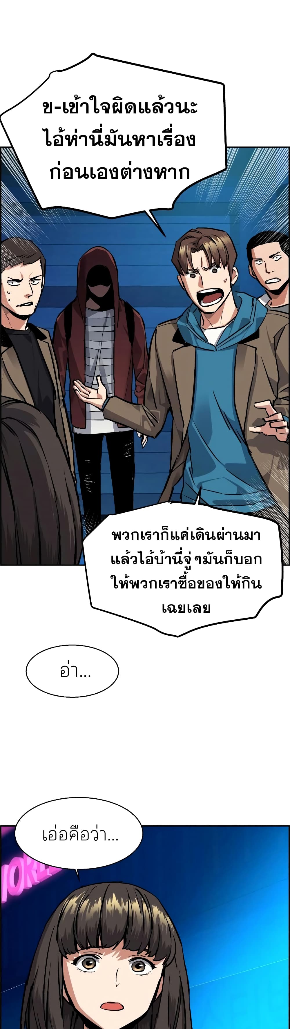 Mercenary Enrollment พี่ชายบอดี้การ์ด ตอนที่ 51 แปลไทย