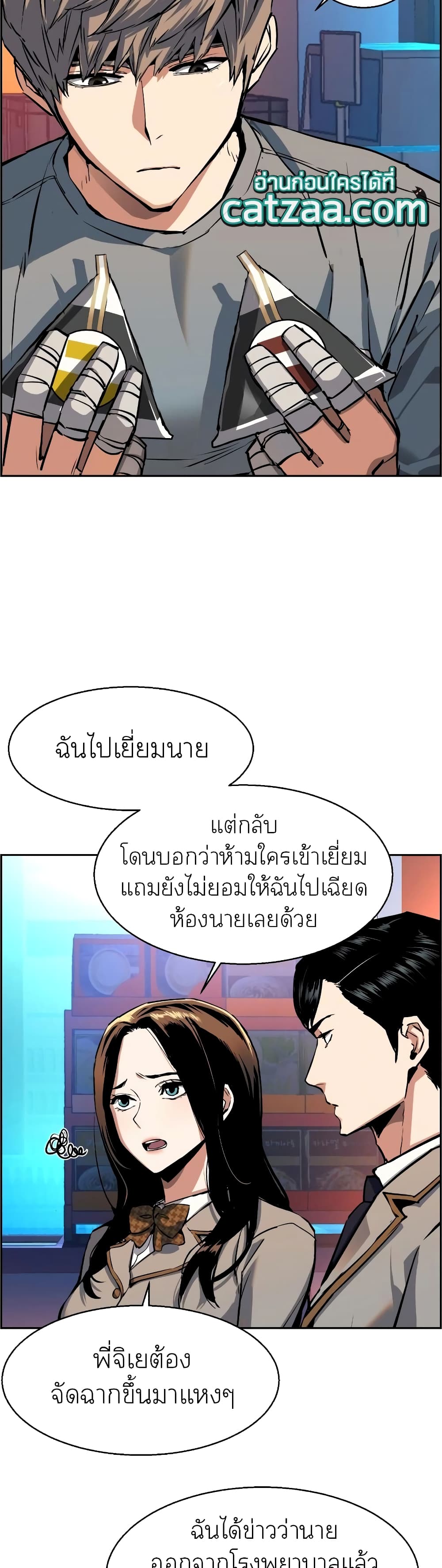 Mercenary Enrollment พี่ชายบอดี้การ์ด ตอนที่ 51 แปลไทย