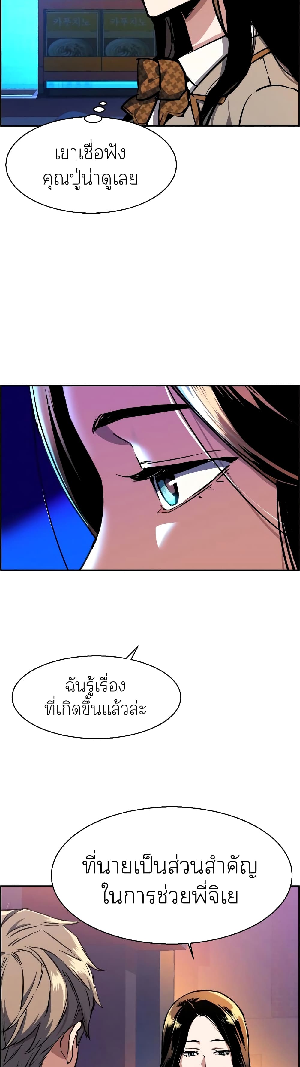 Mercenary Enrollment พี่ชายบอดี้การ์ด ตอนที่ 51 แปลไทย