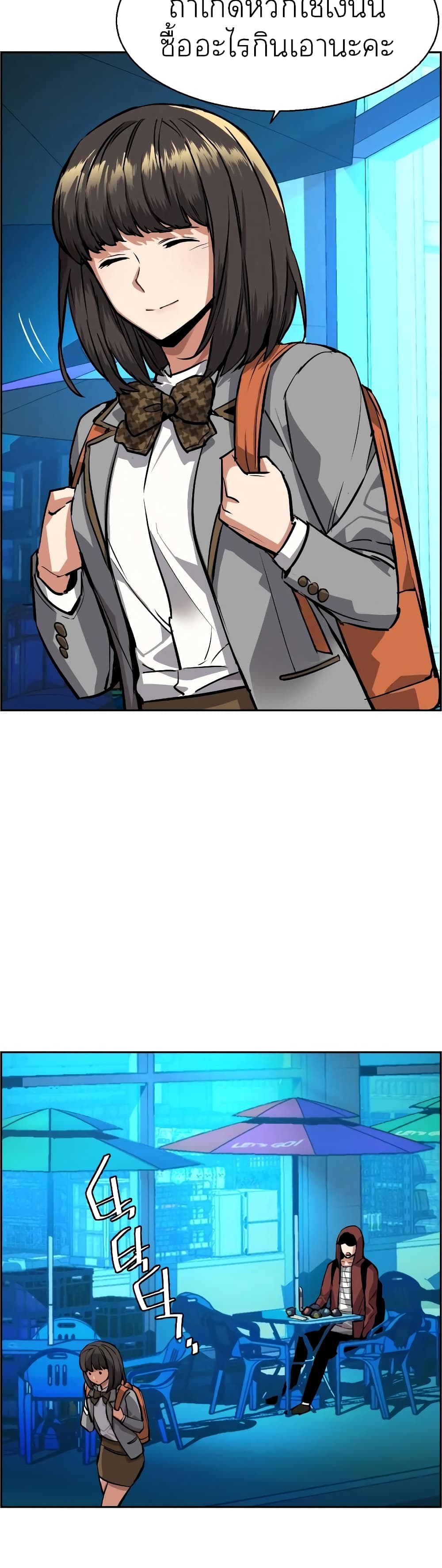 Mercenary Enrollment พี่ชายบอดี้การ์ด ตอนที่ 51 แปลไทย