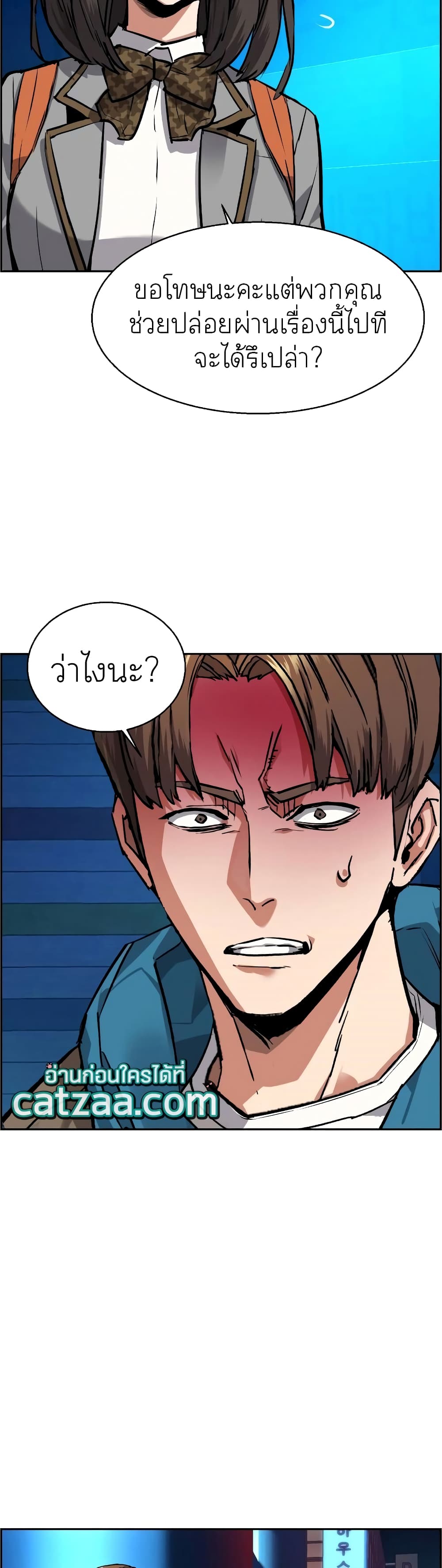 Mercenary Enrollment พี่ชายบอดี้การ์ด ตอนที่ 51 แปลไทย