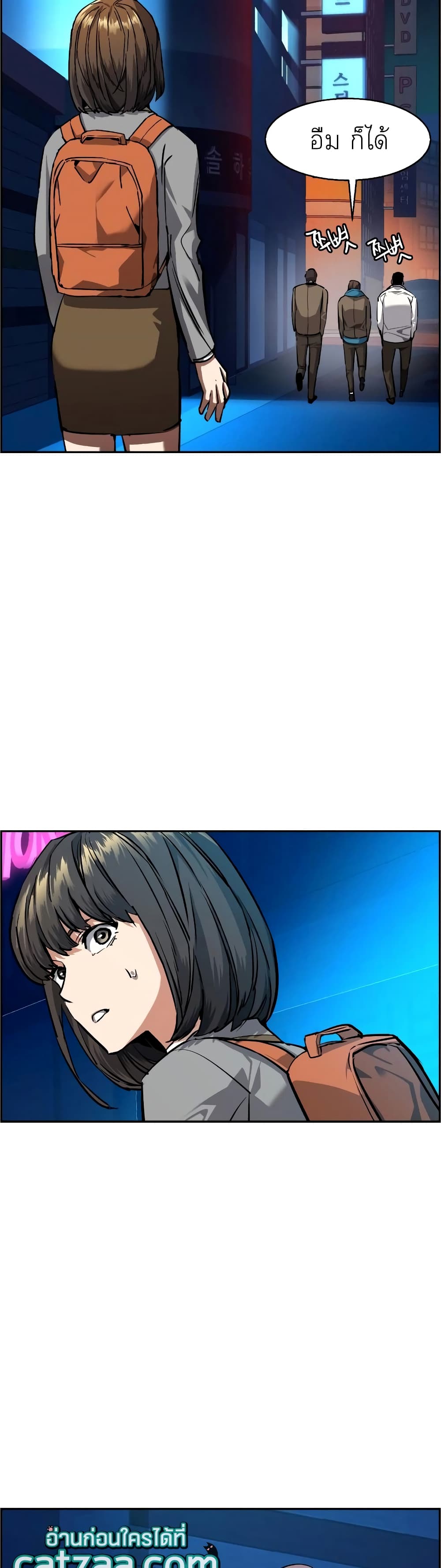 Mercenary Enrollment พี่ชายบอดี้การ์ด ตอนที่ 51 แปลไทย