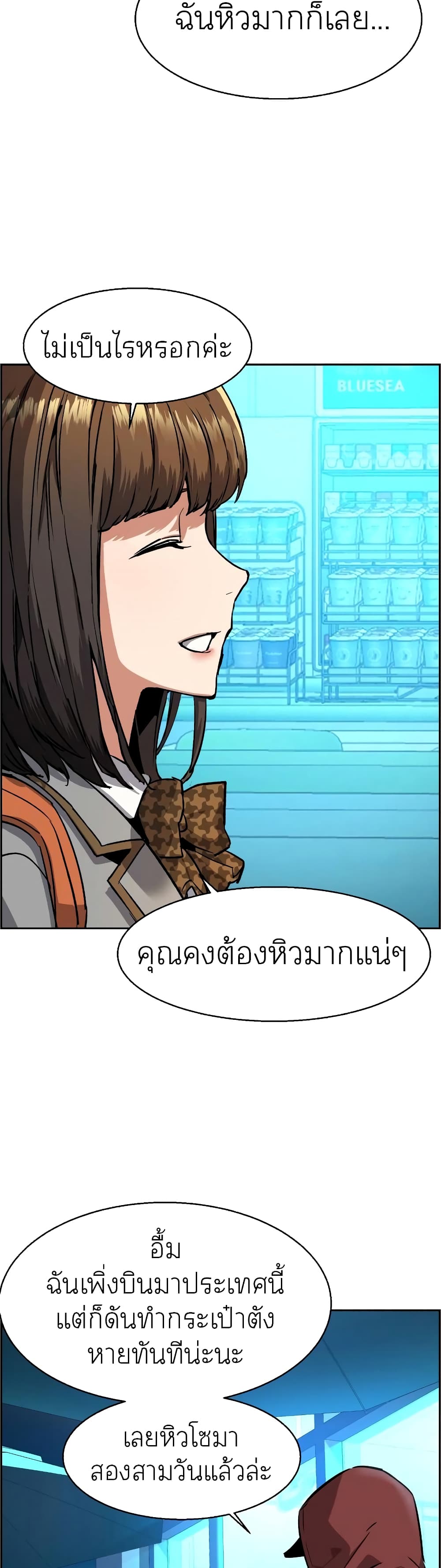 Mercenary Enrollment พี่ชายบอดี้การ์ด ตอนที่ 51 แปลไทย