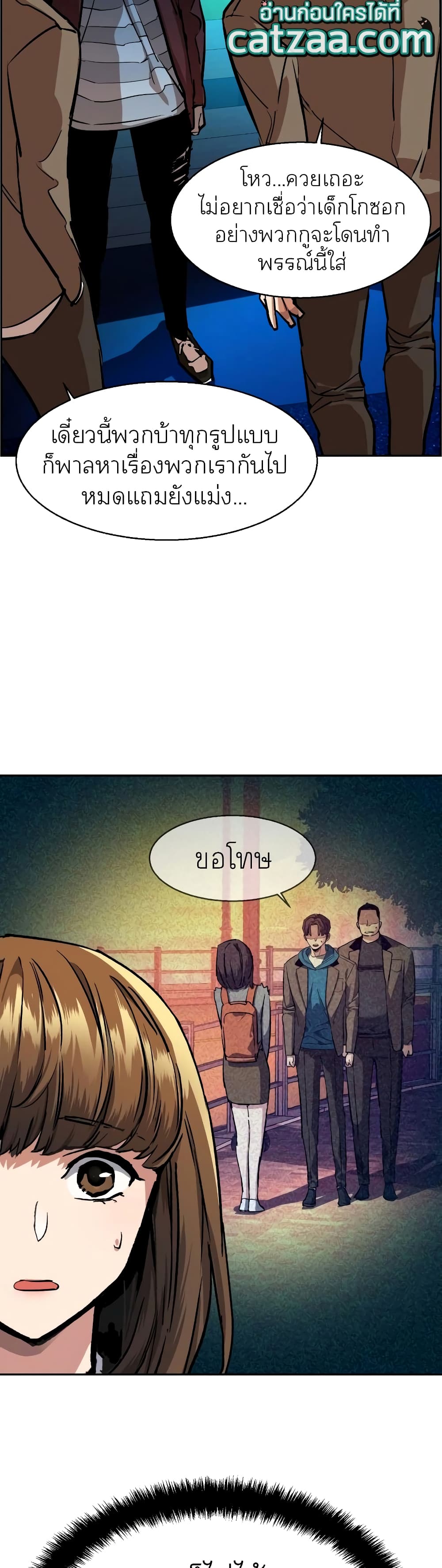 Mercenary Enrollment พี่ชายบอดี้การ์ด ตอนที่ 51 แปลไทย