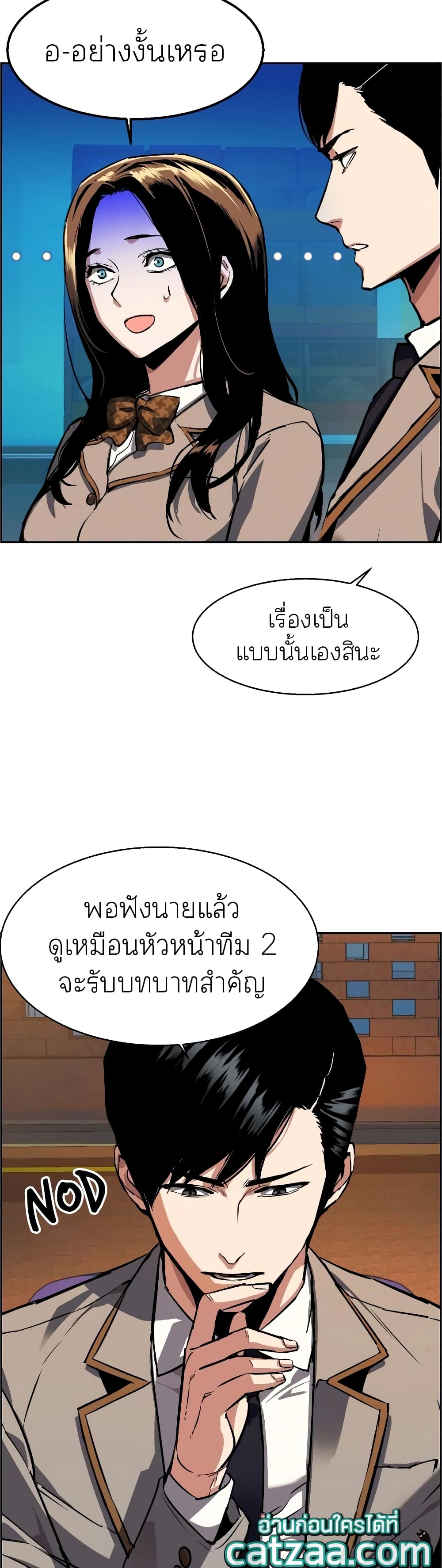 Mercenary Enrollment พี่ชายบอดี้การ์ด ตอนที่ 51 แปลไทย