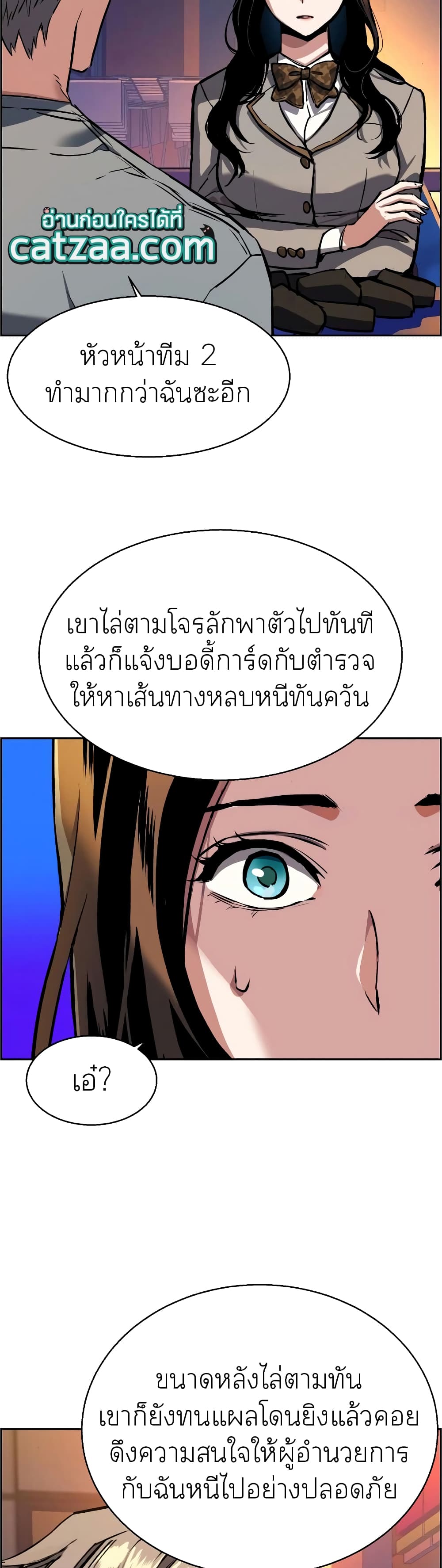 Mercenary Enrollment พี่ชายบอดี้การ์ด ตอนที่ 51 แปลไทย
