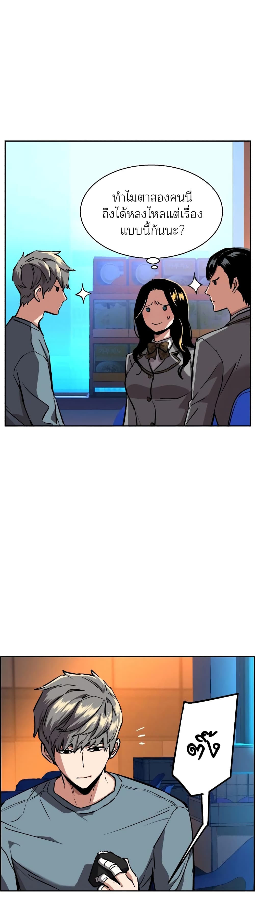 Mercenary Enrollment พี่ชายบอดี้การ์ด ตอนที่ 51 แปลไทย