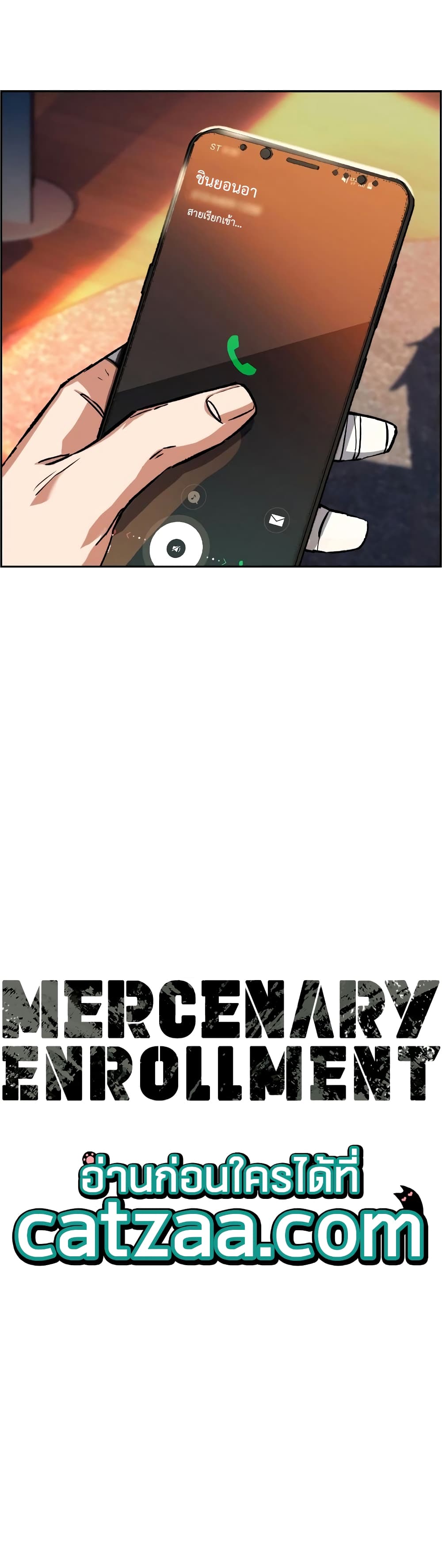 Mercenary Enrollment พี่ชายบอดี้การ์ด ตอนที่ 51 แปลไทย