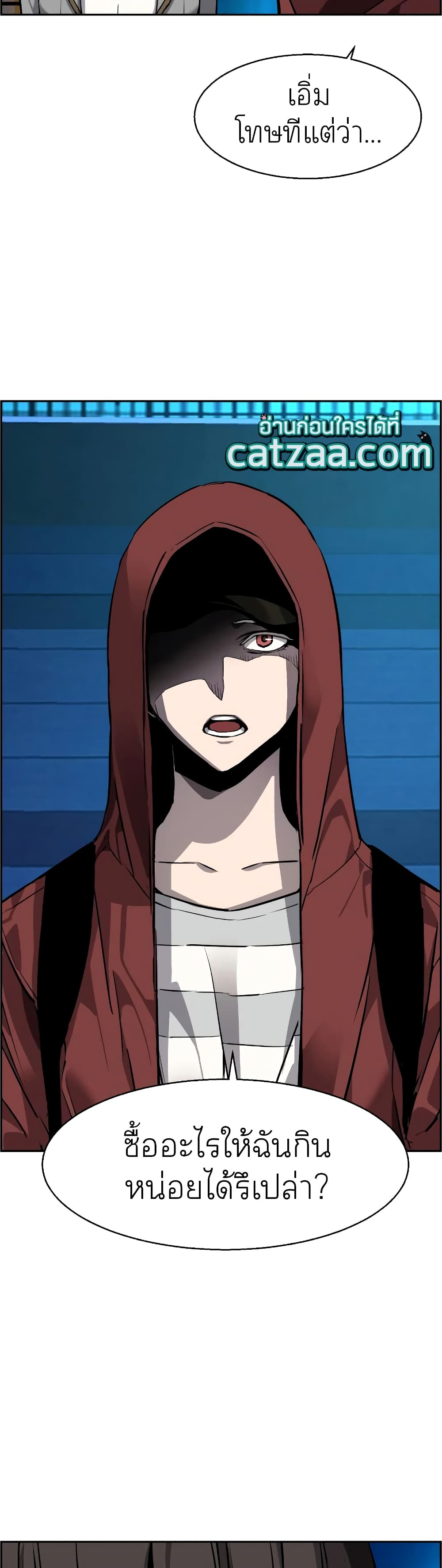 Mercenary Enrollment พี่ชายบอดี้การ์ด ตอนที่ 51 แปลไทย