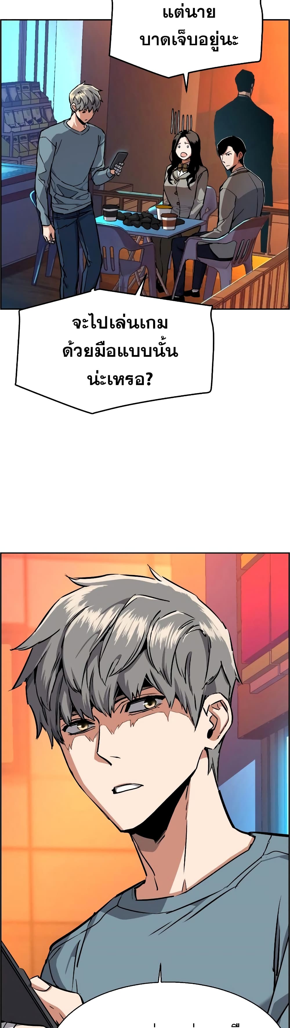 Mercenary Enrollment พี่ชายบอดี้การ์ด ตอนที่ 51 แปลไทย