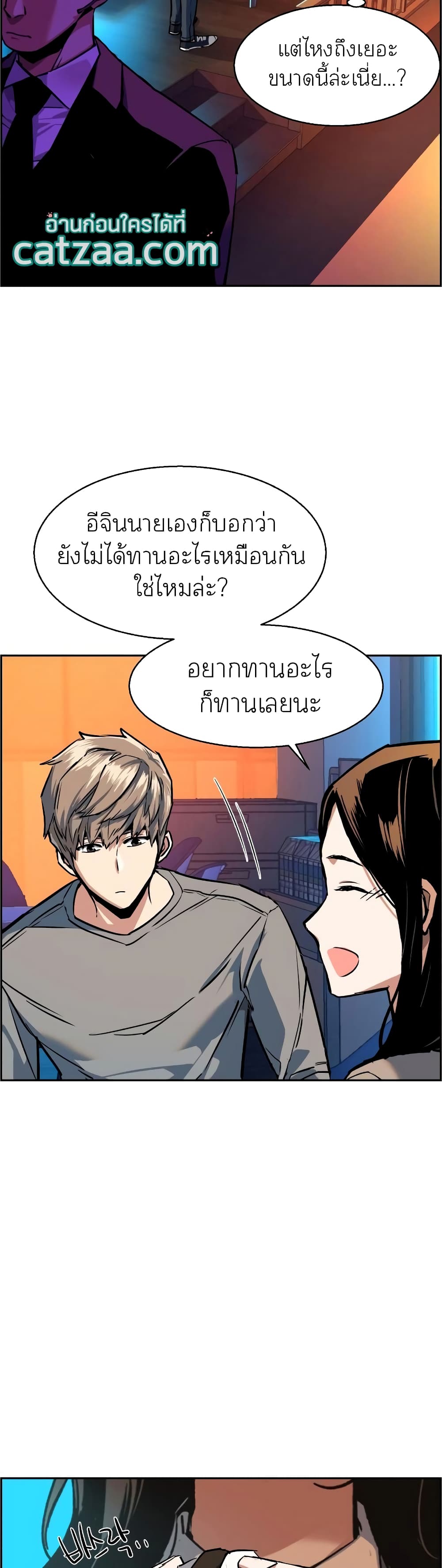 Mercenary Enrollment พี่ชายบอดี้การ์ด ตอนที่ 51 แปลไทย