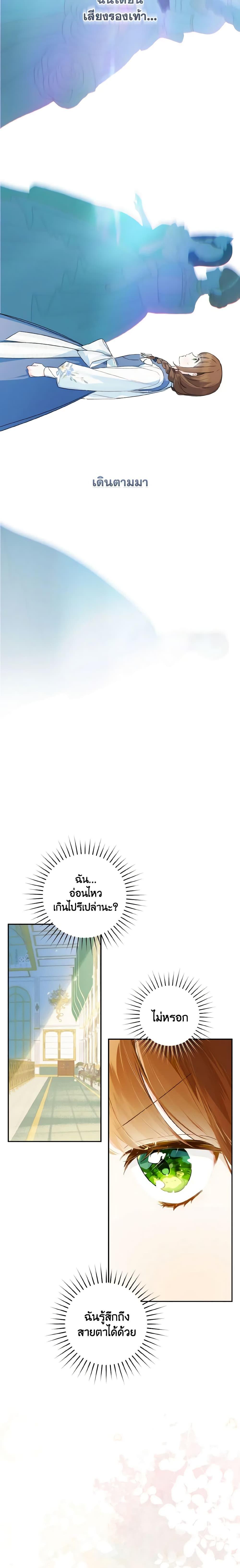 My Farm by the Palace ฟาร์มมาโรเนียข้างพระราชวัง ตอนที่ 44 แปลไทย