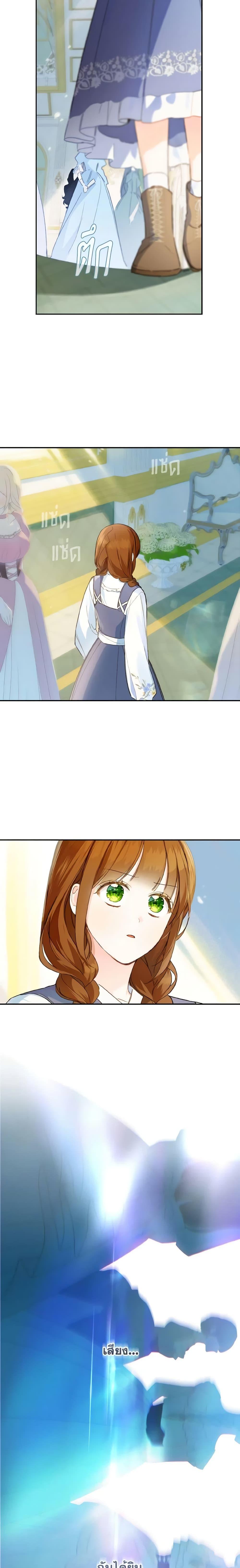 My Farm by the Palace ฟาร์มมาโรเนียข้างพระราชวัง ตอนที่ 44 แปลไทย