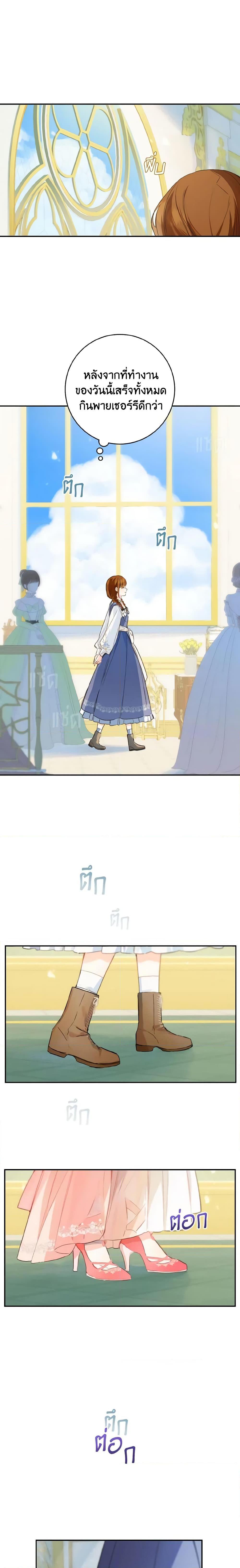 My Farm by the Palace ฟาร์มมาโรเนียข้างพระราชวัง ตอนที่ 44 แปลไทย